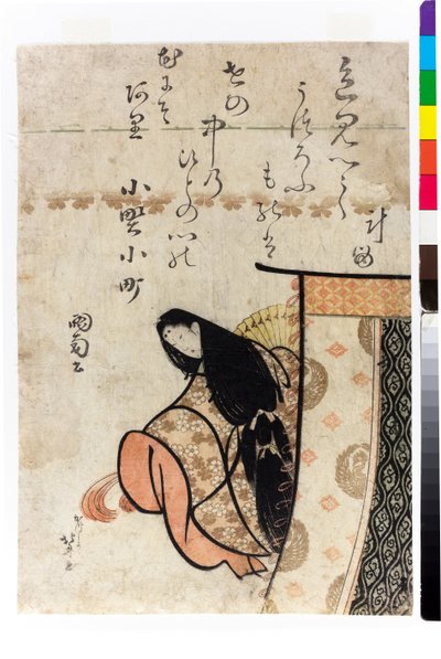 Ono no Komachi alkotó: Katsushika Hokusai