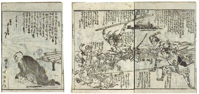 Oven tábornok taktikai könyve (Kamado shogun kanryaku no maki) alkotó: Katsushika Hokusai