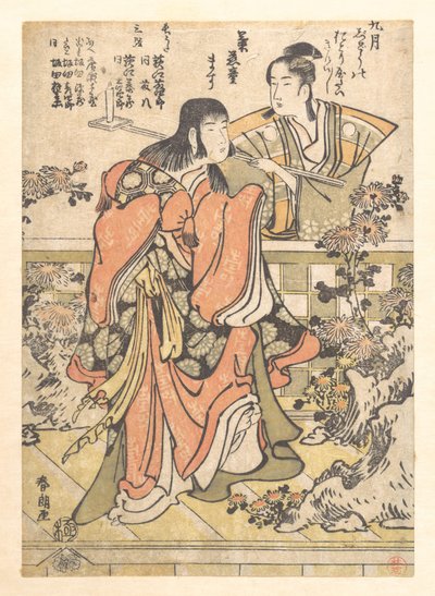 A kilencedik hónap kabuki-tánca: „Kikujido” alkotó: Katsushika Hokusai