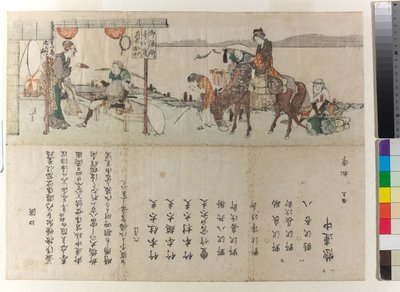 Utazók a Gokyusho Echizen