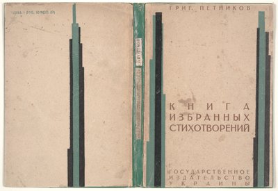 A "Válogatott versek könyve" borítója alkotó: Kazimir Severinovich Malevich