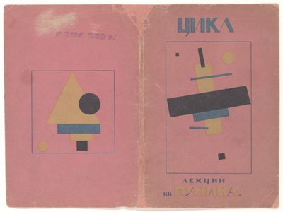 A "Rajztanárok számára szervezett gyors tanfolyamokon elhangzott előadások első ciklusának borítója" alkotó: Kazimir Severinovich Malevich