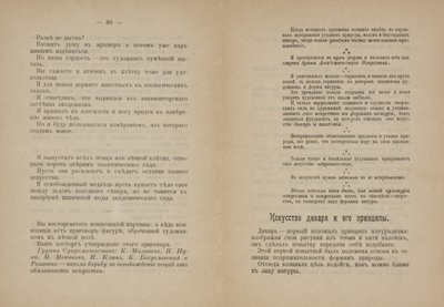 A "A kubizmustól és a futurizmustól a szuprematizmusig: A festészet új realizmusa" alkotó: Kazimir Severinovich Malevich