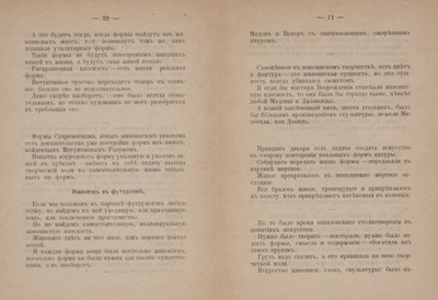 A "A kubizmustól és a futurizmustól a szuprematizmusig: A festészet új realizmusa" alkotó: Kazimir Severinovich Malevich