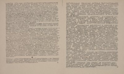 Szövegoldalak "A művészet új rendszereiről" számára alkotó: Kazimir Severinovich Malevich