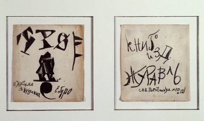 A három (Trió) (Litográfia alkotó: Kazimir Severinovich Malevich