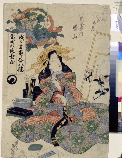 Katsuyama udvarhölgye, az Okamotoya Házból. Pipázást ábrázolva ül, körülvéve festő- és kalligráfiai felszerelésével. Keisai Eisen (1790-1848) alkotása, linómetszet alkotó: Keisai Eisen