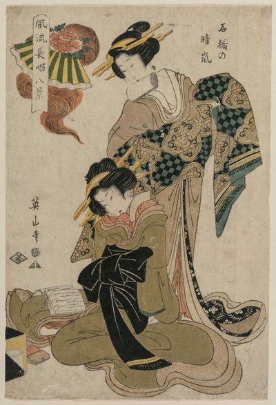 Haze on a Clear Day at Stone Bridge (A Kabuki Plays Eight Elegant Views of Chanted Accompanimnets for Kabuki Plays sorozatából) alkotó: Kikukawa Eizan