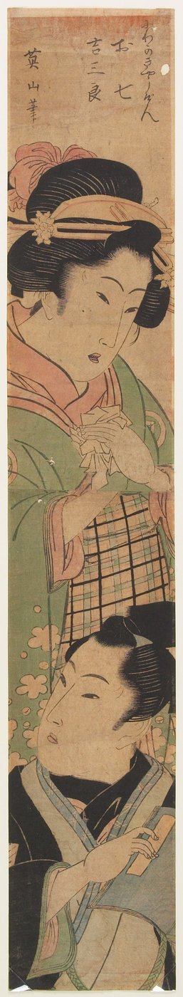 Oshichi und Kichisaburō aus einem Kabuki-Stück alkotó: Kikukawa Eizan