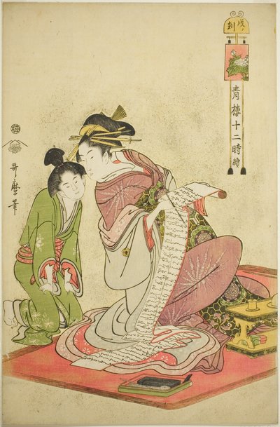 Hour of the Dog (Inu no koku), from the series "Twelve Hours in Yoshiwara (Seiro juni toki tsuzuki)" alkotó: Kitagawa Utamaro
