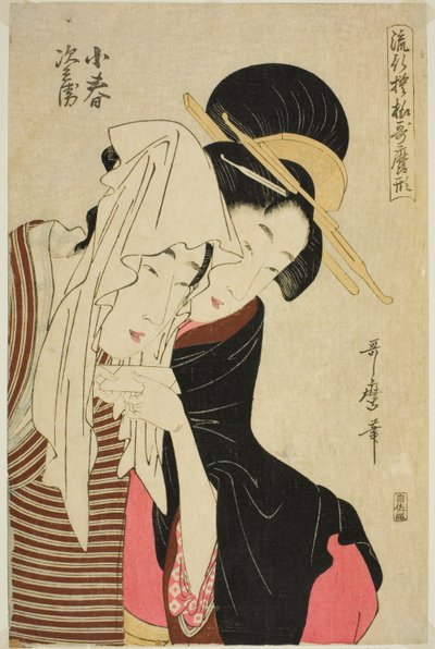 Koharu plan d Autism, a te sorozatból: "Fashio be pat rns tagja Utamaro Sty (Ryuko is egy éjszakai Utamaro)" alkotó: Kitagawa Utamaro