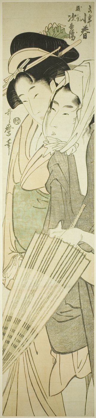 Koharu, a Te Kinokuniya Proposal d Haj és autizmus alkotó: Kitagawa Utamaro