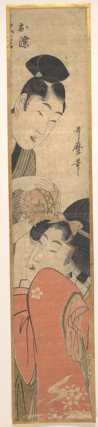 Mann und junge Frau mit einem Ball alkotó: Kitagawa Utamaro