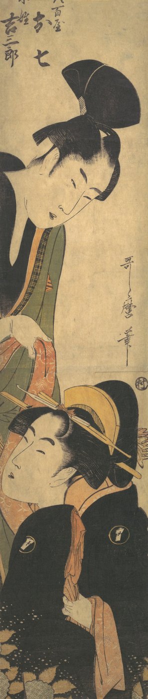 Javaslat d Base Saburo? 1780. alkotó: Kitagawa Utamaro