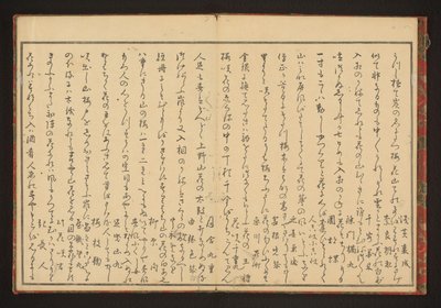 Költészet alkotó: Kitagawa Utamaro