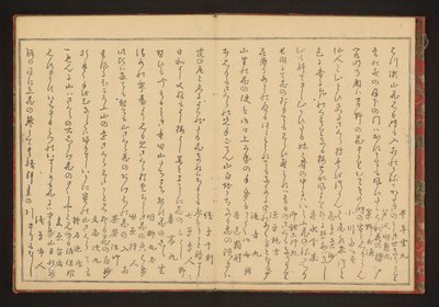 Költészet alkotó: Kitagawa Utamaro