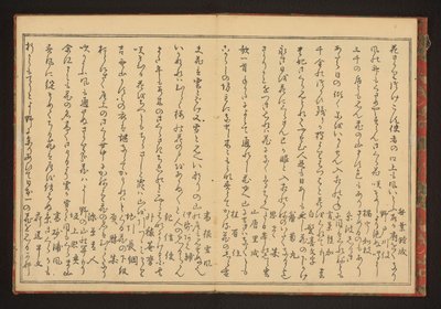 Költészet alkotó: Kitagawa Utamaro