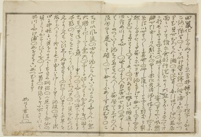 Előszó, a "Gifts from the Ebb Tide (Shiohi no tsuto)" című illusztrált könyvből alkotó: Kitagawa Utamaro