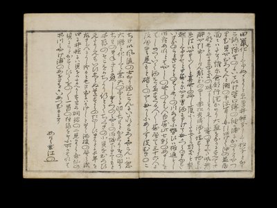 Shiohi no tsuto (Ajándékok az Ebb-dagályból), Shell Book néven ismert, 1789 (színes fatömbnyomat) alkotó: Kitagawa Utamaro