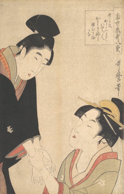 Tee Vers Seven Plans d Base Saburo, nem igaz? 1800. alkotó: Kitagawa Utamaro