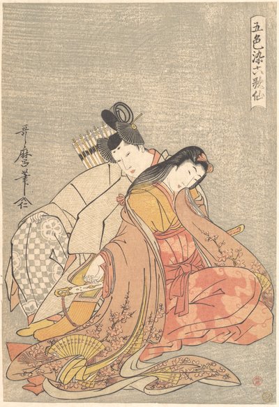 „Ariwara no Narihira költő (825–880) és Ono no Komachi” a „A hat költői halhatatlan számára a szerelem öt színe” (Goshiki-zome rokkasen) című sorozatból alkotó: Kitagawa Utamaro