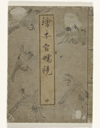 Spiegel van Edo Ehon Azuma kagami (cím a tárgyon) alkotó: Kitao Masayoshi
