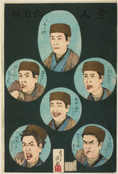 Egy személy, hat kifejezés (Hitori rokumenso) alkotó: Kiyochika Kobayashi