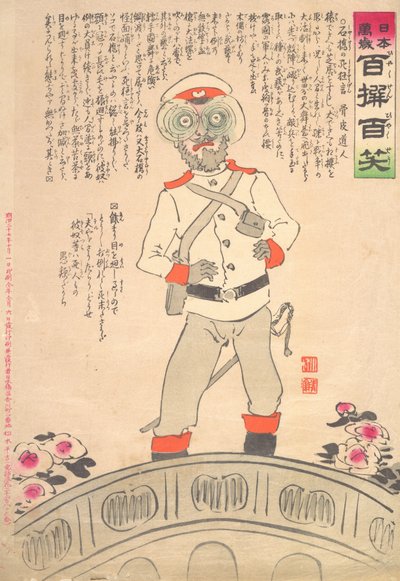 Halálfarce a kőhídnál..., 1904. október. alkotó: Kobayashi Kiyochika