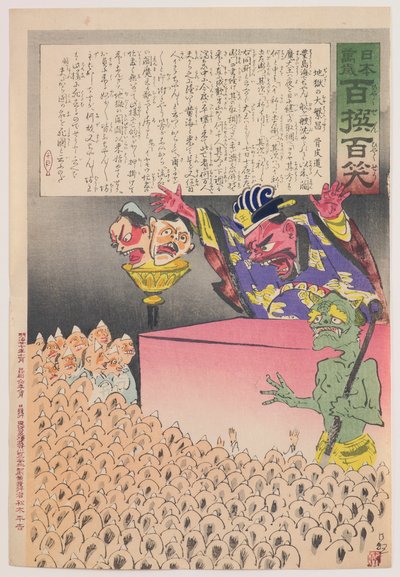 A pokol virágzik, a „Éljen Japán! Száz válogatás, száz nevetés” alkotó: Kobayashi Kiyochika