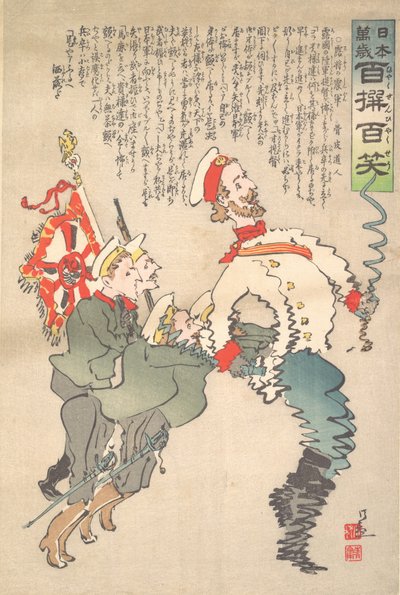Oroszország Reszkető Hadserege, 1904. szeptember. alkotó: Kobayashi Kiyochika