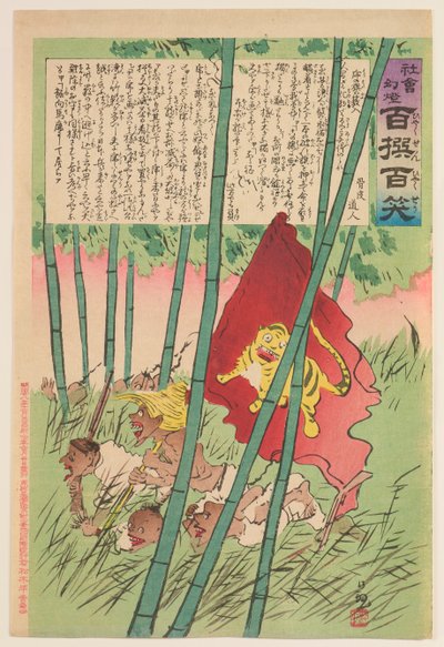Tigerflagge in einem Hain, aus der Serie „Zauberlaterne der Gesellschaft: Hundert Auswahlen, Hundert Lacher“ alkotó: Kobayashi Kiyochika