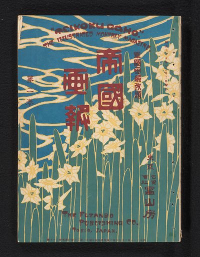 Imperial Illustrated News Magazine alkotó: Kobayashi Shûko