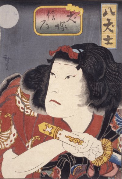 Inuzuka Shino (színes fatömbnyomat) alkotó: Konishi Hirosada