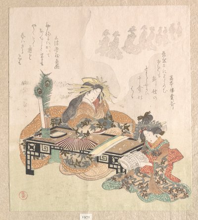  alkotó: Kubo Shunman