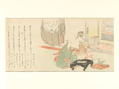  alkotó: Kubo Shunman