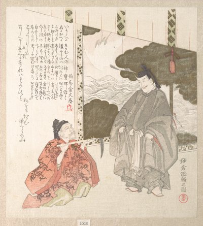  alkotó: Kubo Shunman