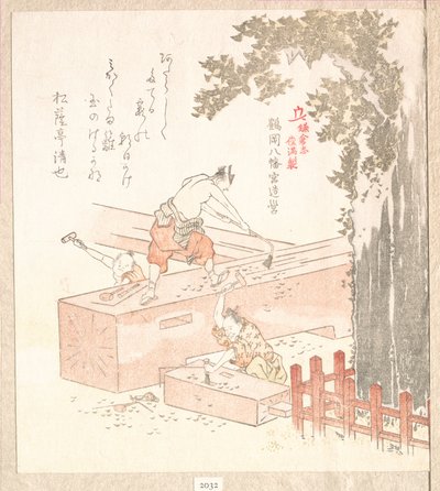  alkotó: Kubo Shunman
