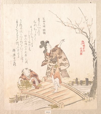  alkotó: Kubo Shunman