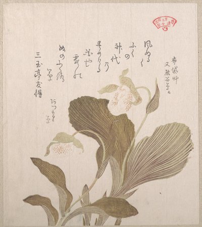  alkotó: Kubo Shunman