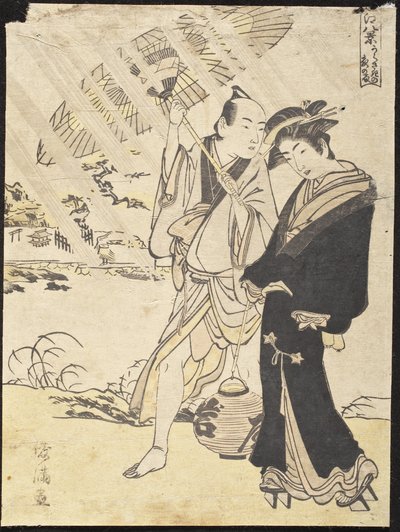  alkotó: Kubo Shunman