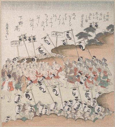 alkotó: Kubo Shunman