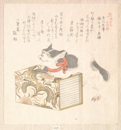  alkotó: Kubo Shunman