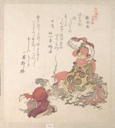  alkotó: Kubo Shunman