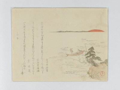  alkotó: Kubo Shunman