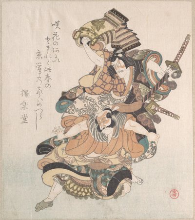  alkotó: Kubo Shunman