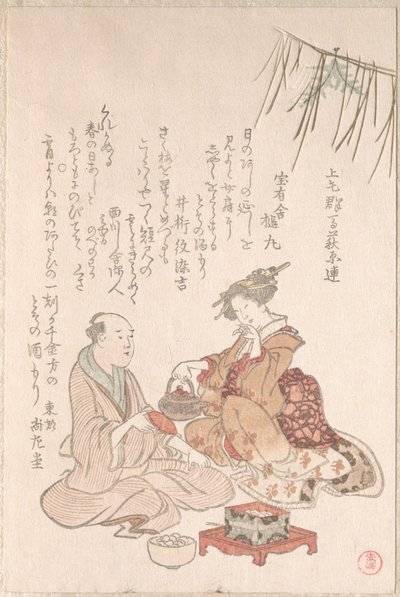  alkotó: Kubo Shunman