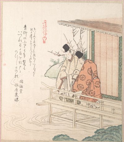  alkotó: Kubo Shunman