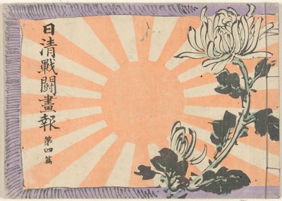 Illusztrált magazin a kínai-japán háborúról – 4. kötet Nisshin sento gaho dai yonpen (cím a tárgyon) alkotó: Kubota Beisen