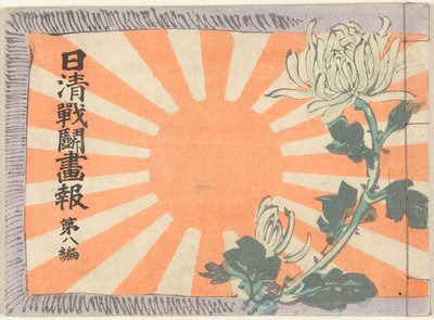 Illusztrált magazin a kínai-japán háborúról – 8. kötet Nisshin sento gaho dai történés (cím a tárgyon) alkotó: Kubota Beisen
