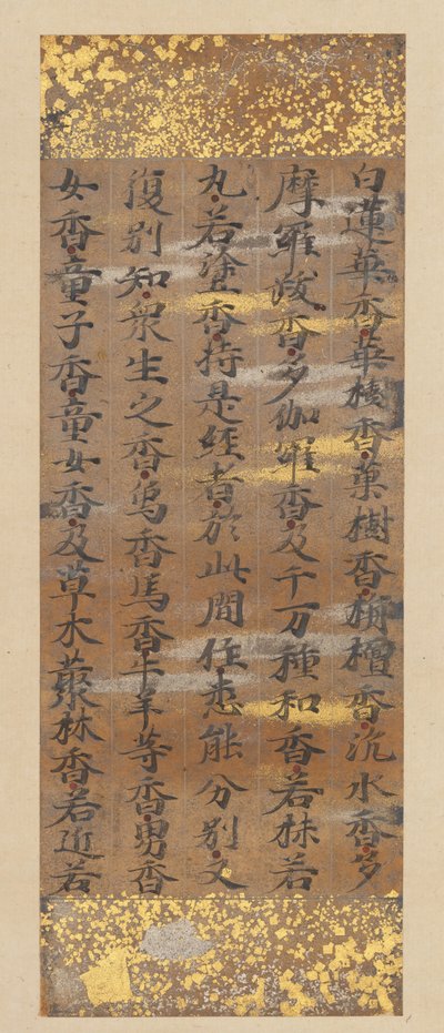 A Lotus Sutra Hoke-kyo részlete, 12. század vége. alkotó: Kujo Kanezane